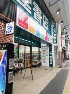 本屋