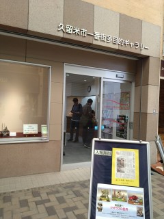 風が吹いている(眞田謙一「ジオラマの世界」) : つれづれプラモ