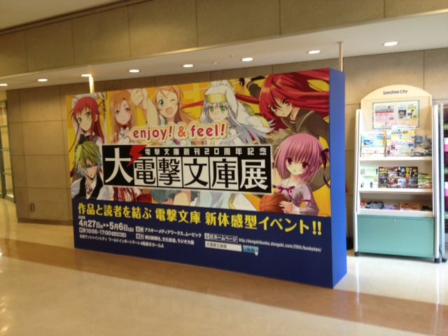 こつえーと竹宮ゆゆこサイン会 偽 チラシの裏