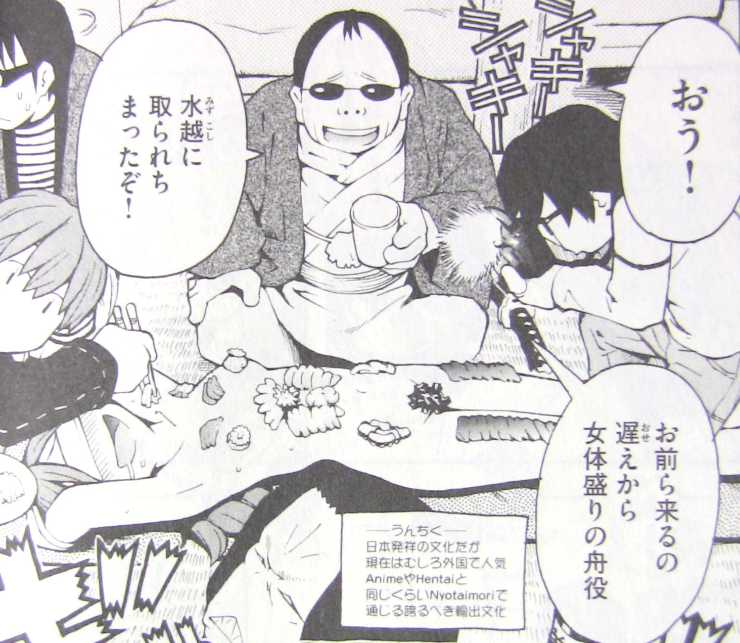 変態すぎて美しい 変態生理ゼミナール 変ゼミ ２巻 いつも無駄に W 過ごす