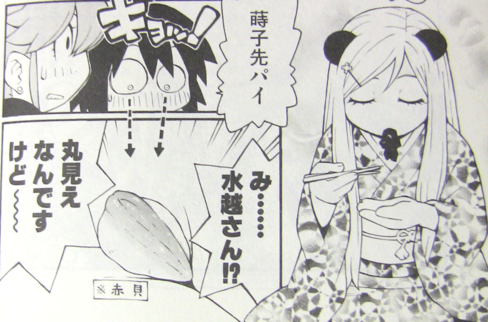 変態すぎて美しい 変態生理ゼミナール 変ゼミ ２巻 いつも無駄に W 過ごす