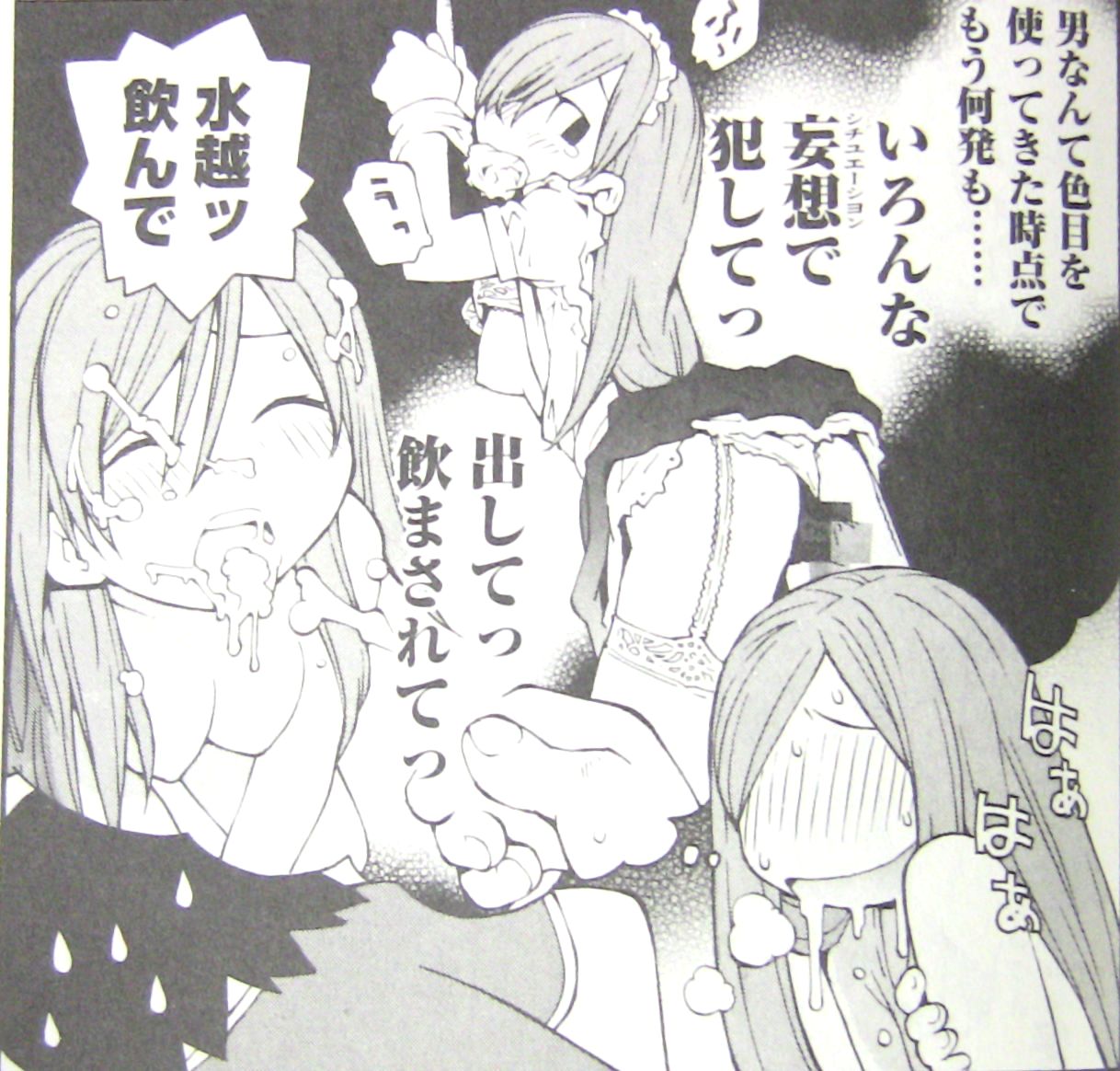 変態すぎて美しい 変態生理ゼミナール 変ゼミ ２巻 いつも無駄に W 過ごす