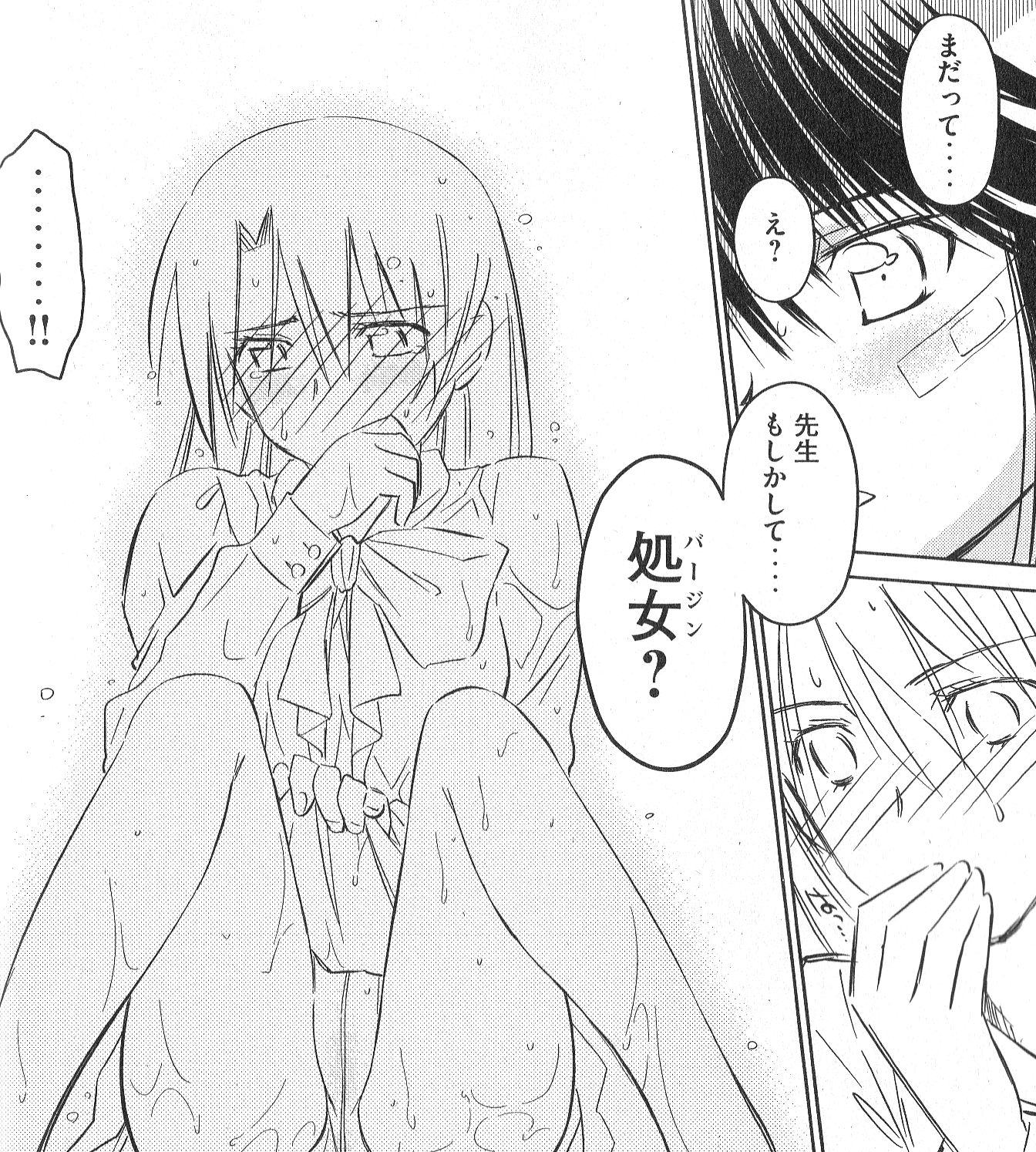 濡れ場だらけの高校生活 Kiss Sis ５巻 いつも無駄に W 過ごす