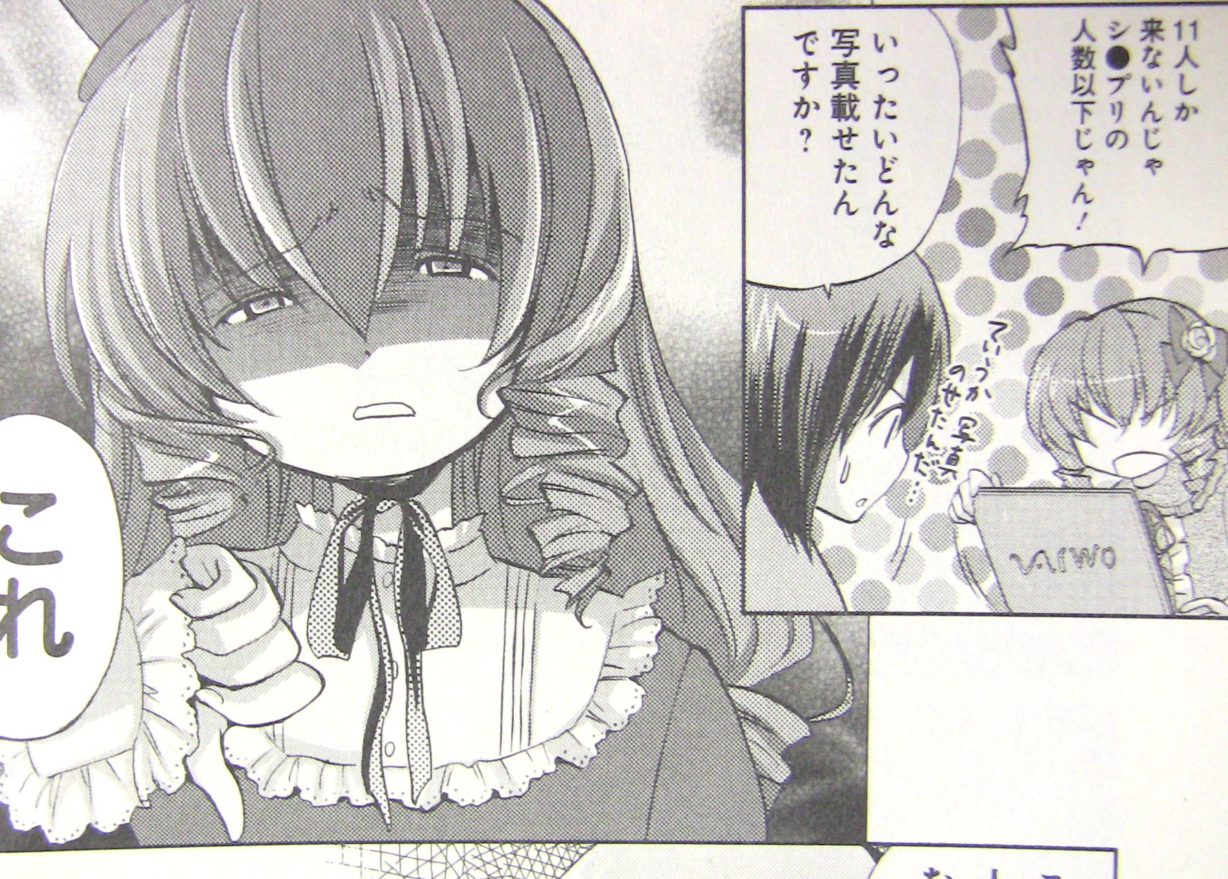 ゴスロリセレブニート姉妹 武蔵野線の姉妹 1巻 いつも無駄に W 過ごす