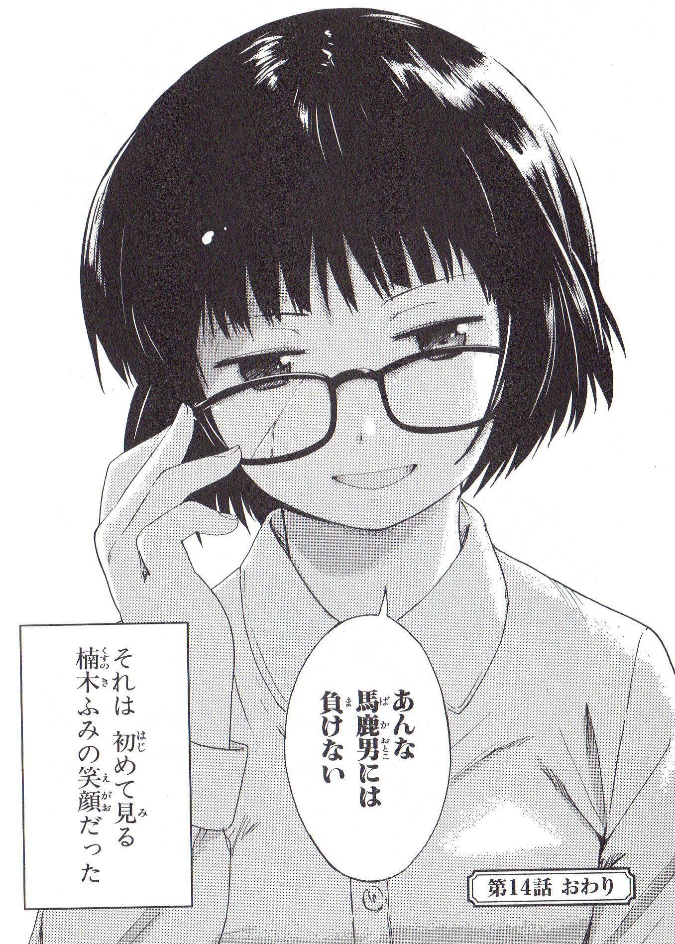オニみたいなペットがほしい いやほしくない 鴨川ホルモー ３巻 いつも無駄に W 過ごす