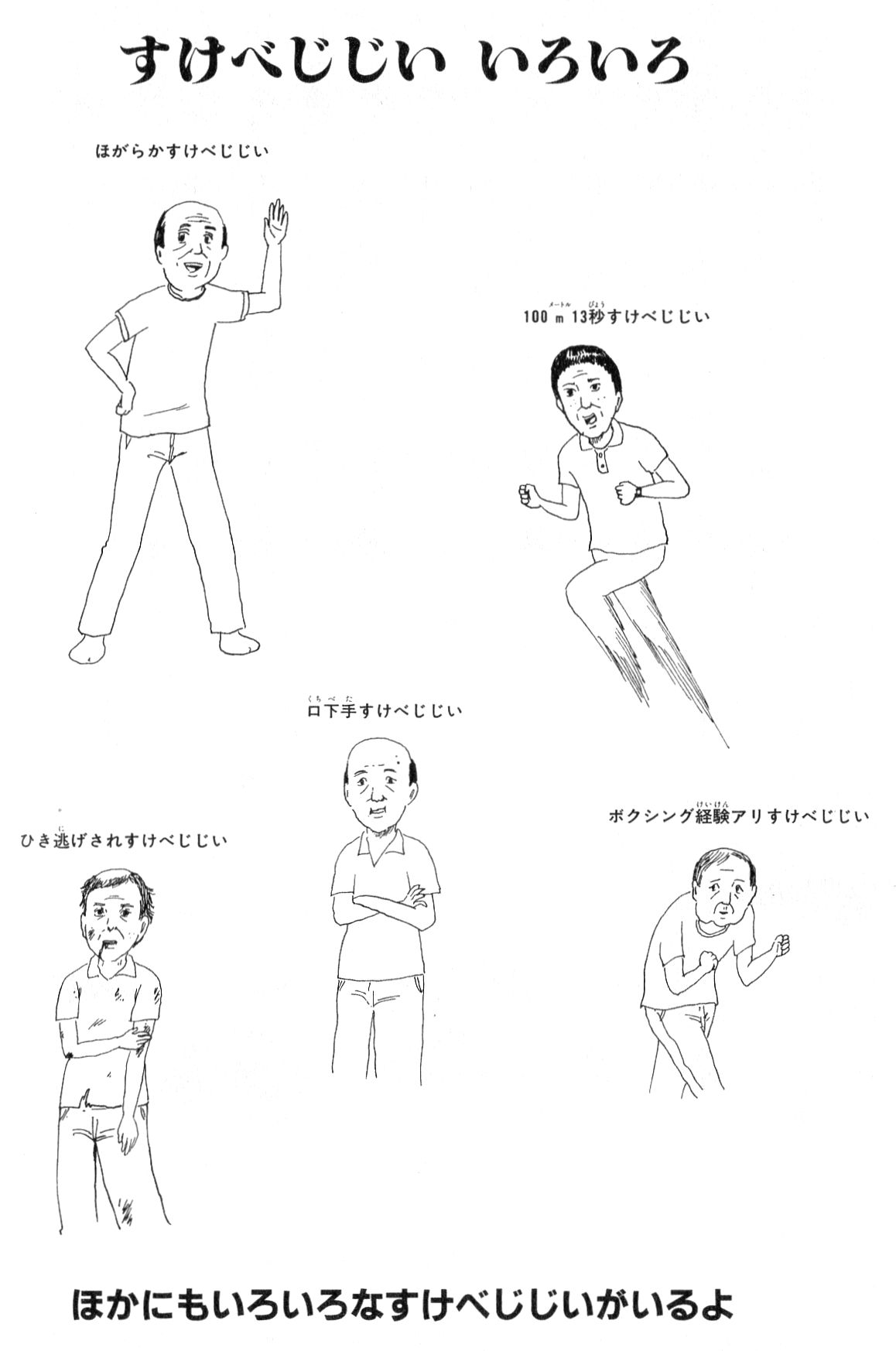 シュールの極み 増田こうすけ劇場ギャグマンガ日和 １０巻 いつも無駄に W 過ごす