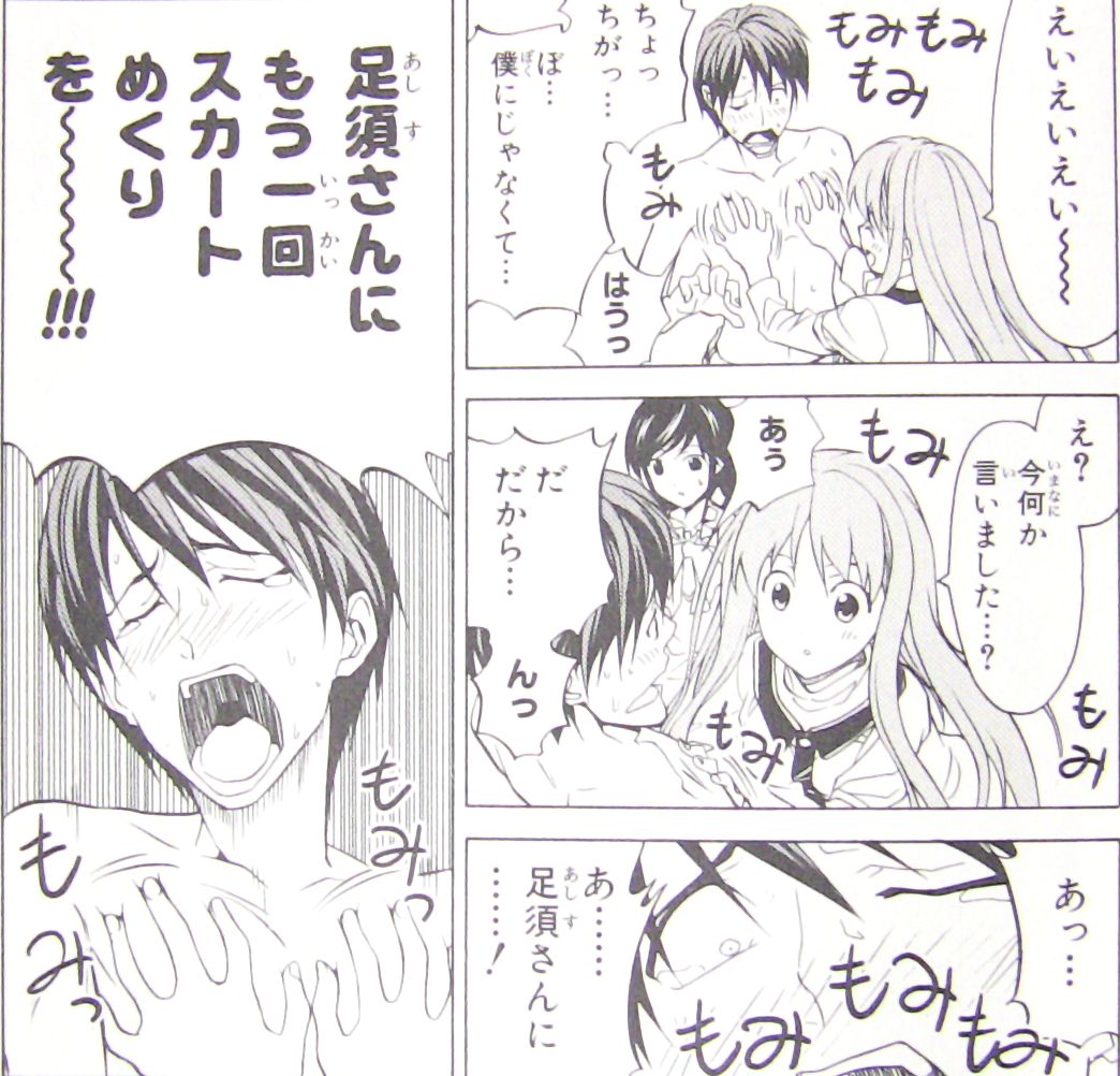変態漫画家とアシスタント マンガ家さんとアシスタントさんと 2巻 いつも無駄に W 過ごす