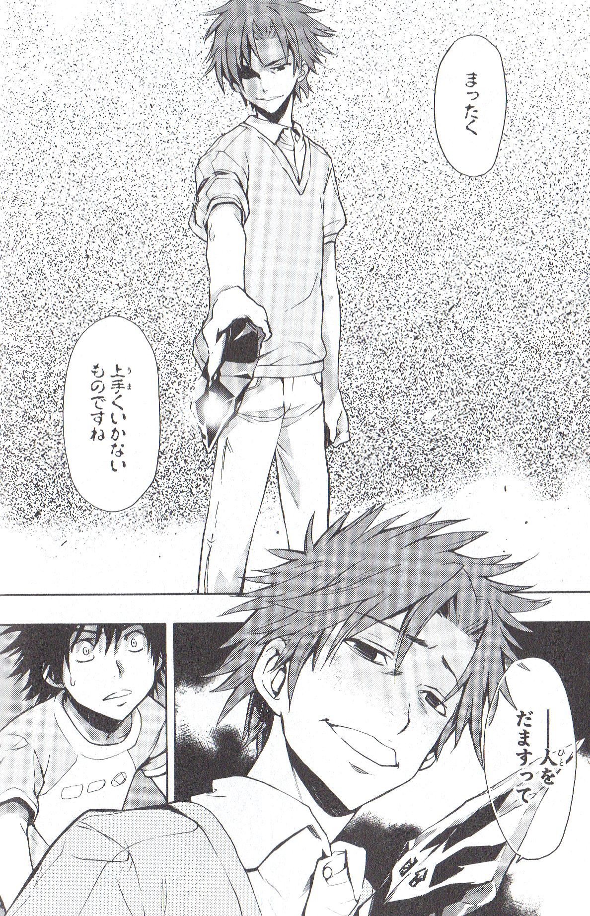 ツンデレールガンと上条さんとその他の魔術師 とある魔術の禁書目録 ５巻 いつも無駄に W 過ごす