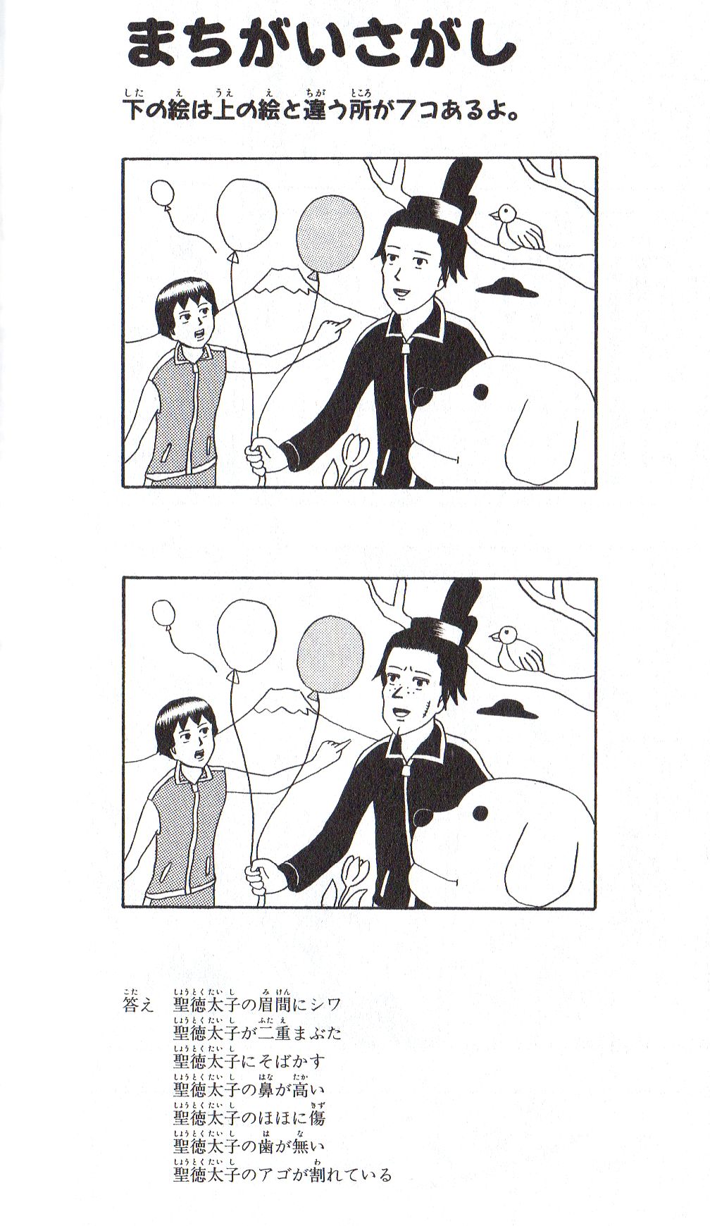 シュールの極み 増田こうすけ劇場ギャグマンガ日和 １０巻 いつも無駄に W 過ごす