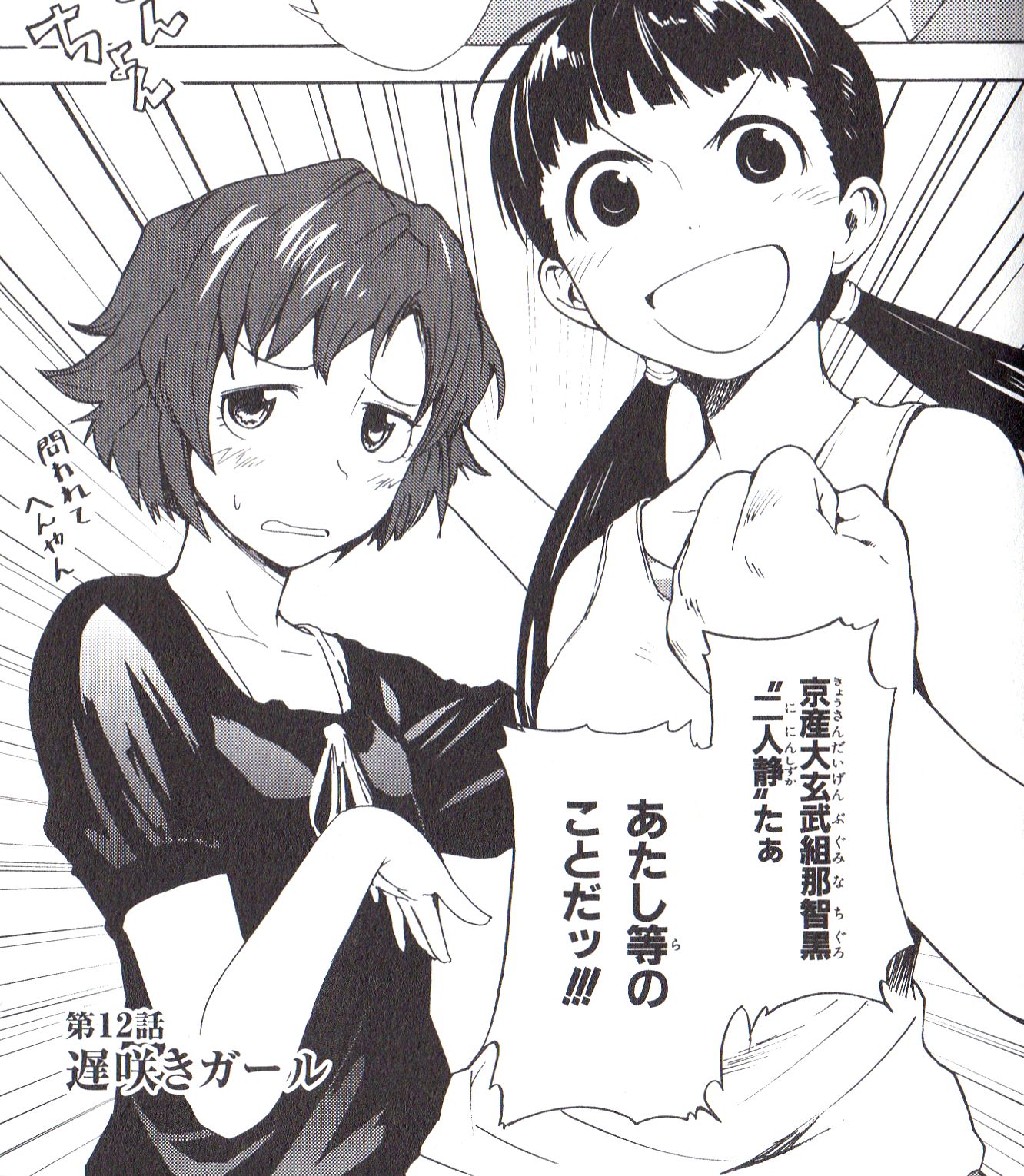 オニみたいなペットがほしい いやほしくない 鴨川ホルモー 3巻 いつも無駄に W 過ごす オニみたいなペットがほしい いやほしくない 鴨川ホルモー 3巻 いつも無駄に W 過ごす