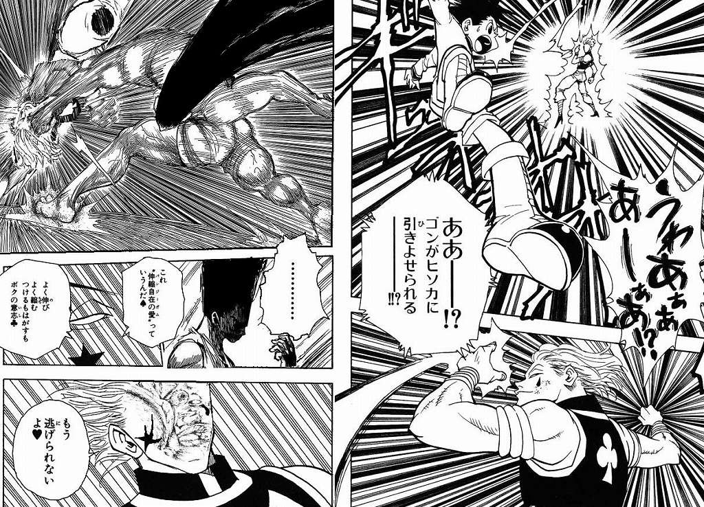 ハンター ヒソカってイケメンなのに シモネタ多い 超ジャンプ人 ジャンプ速報 ハンター ヒソカってイケメンなのに シモネタ多い 超ジャンプ人 ジャンプ速報