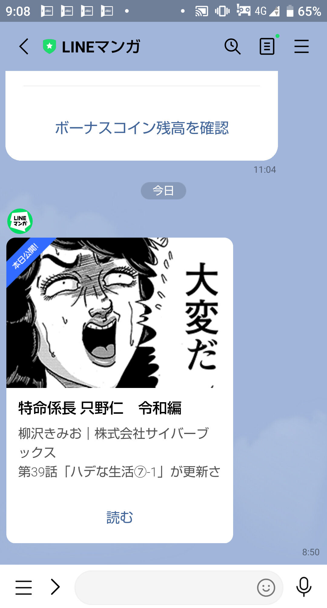 柳沢きみお なんやかやで細々と続けとります 田中タケルの徒然なるブログ 柳沢きみお なんやかやで細々と続けとります 田中タケルの徒然なるブログ