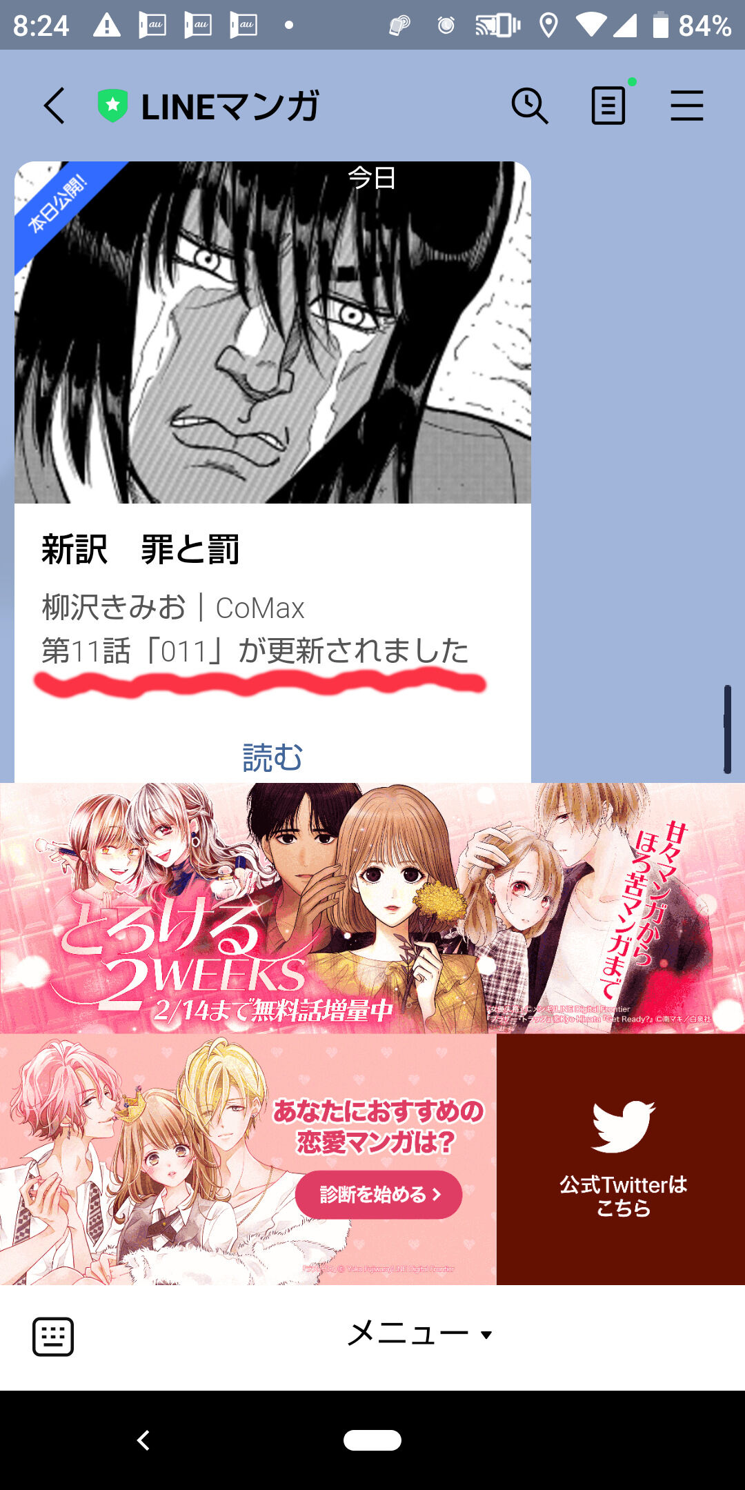 新訳 罪と罰 第11話が なんやかやで細々と続けとります 田中タケルの徒然なるブログ 新訳 罪と罰 第11話が なんやかやで細々と続けとります 田中タケルの徒然なるブログ
