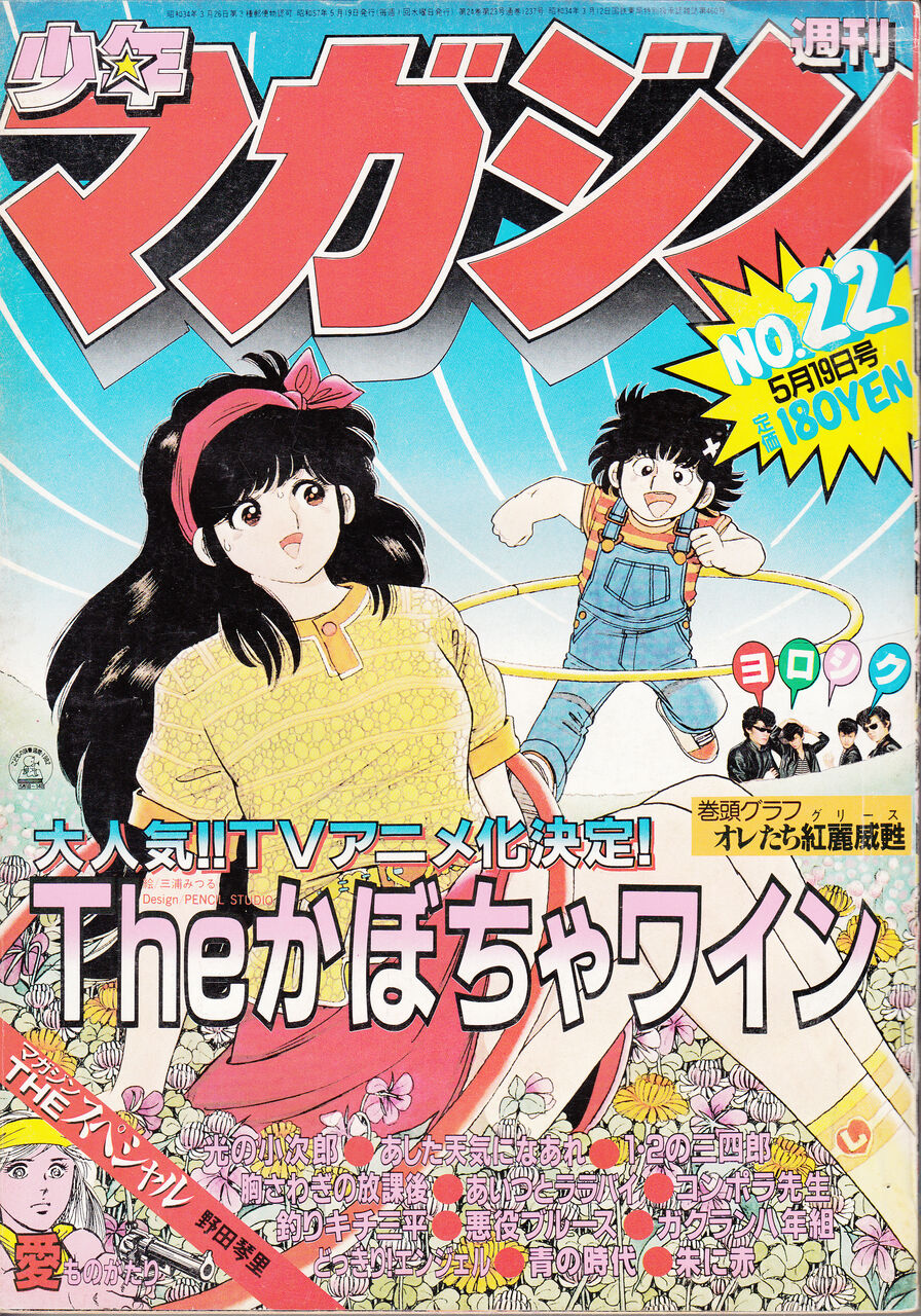 まさしく父のぬもりなんだ 朱に赤 第45話 最終話 なんやかやで細々と続けとります 田中タケルの徒然なるブログ