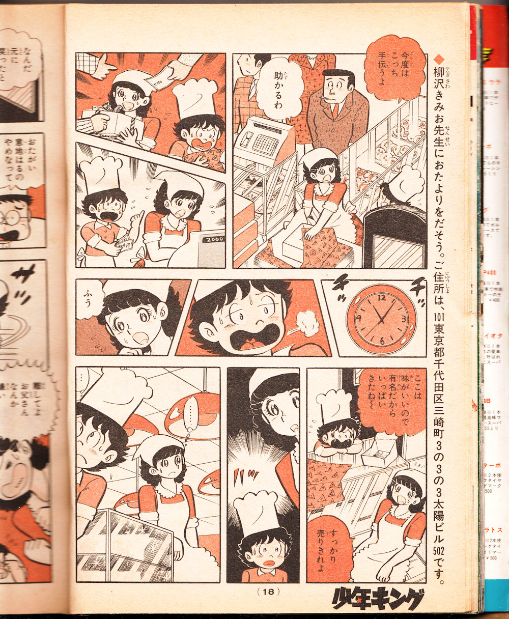 コンプリート 柳沢 きみ お 漫画 ディズニー クリスマス お 菓子 コンプリート 柳沢 きみ お 漫画 ディズニー クリスマス お 菓子
