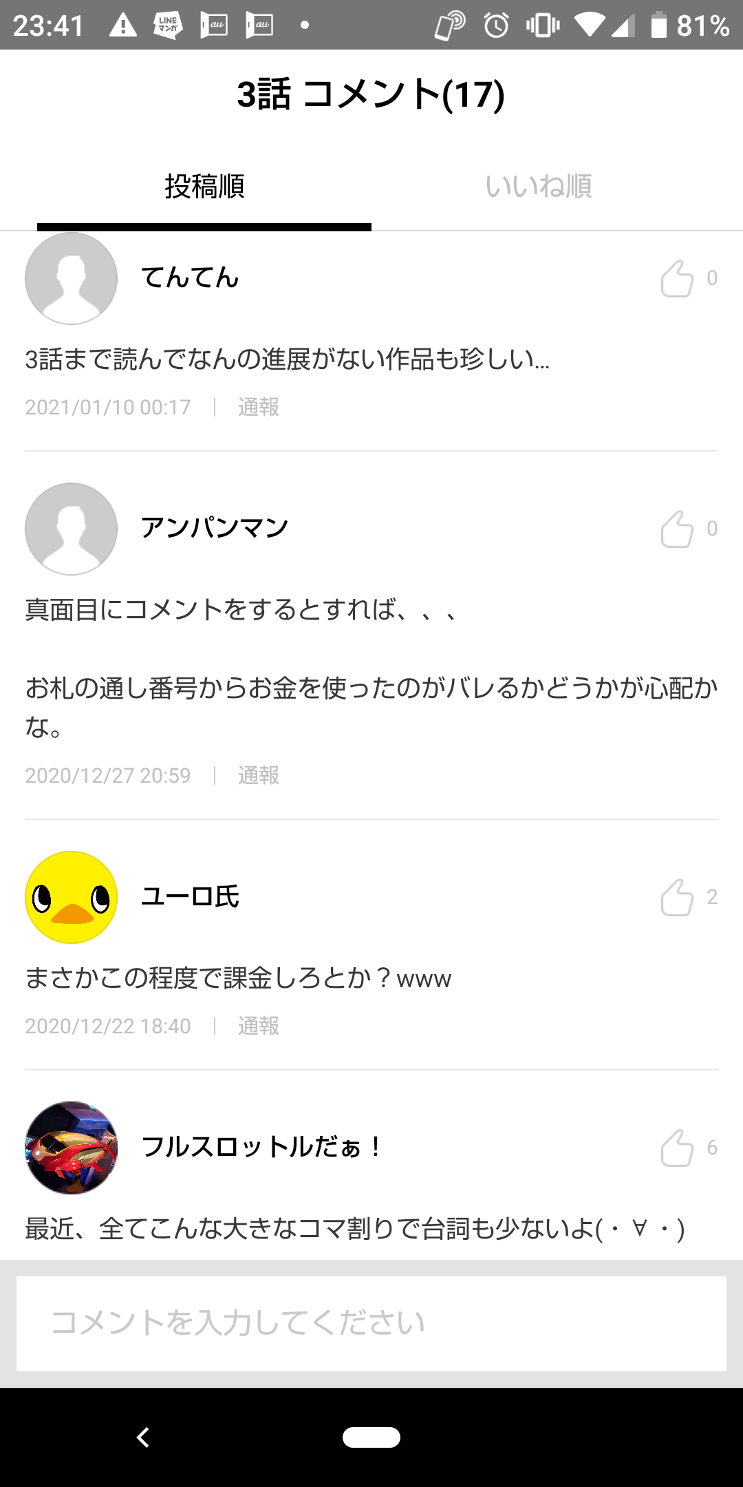 柳沢きみお Lineマンガ なんやかやで細々と続けとります 田中タケルの徒然なるブログ 柳沢きみお Lineマンガ なんやかやで細々と続けとります 田中タケルの徒然なるブログ