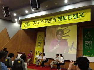 韓国講演3