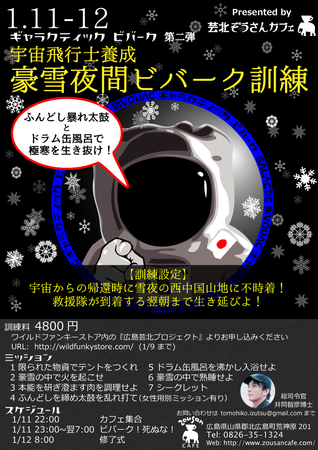 20140111_饯ƥåӥС_2_flyer_800x1132pixel