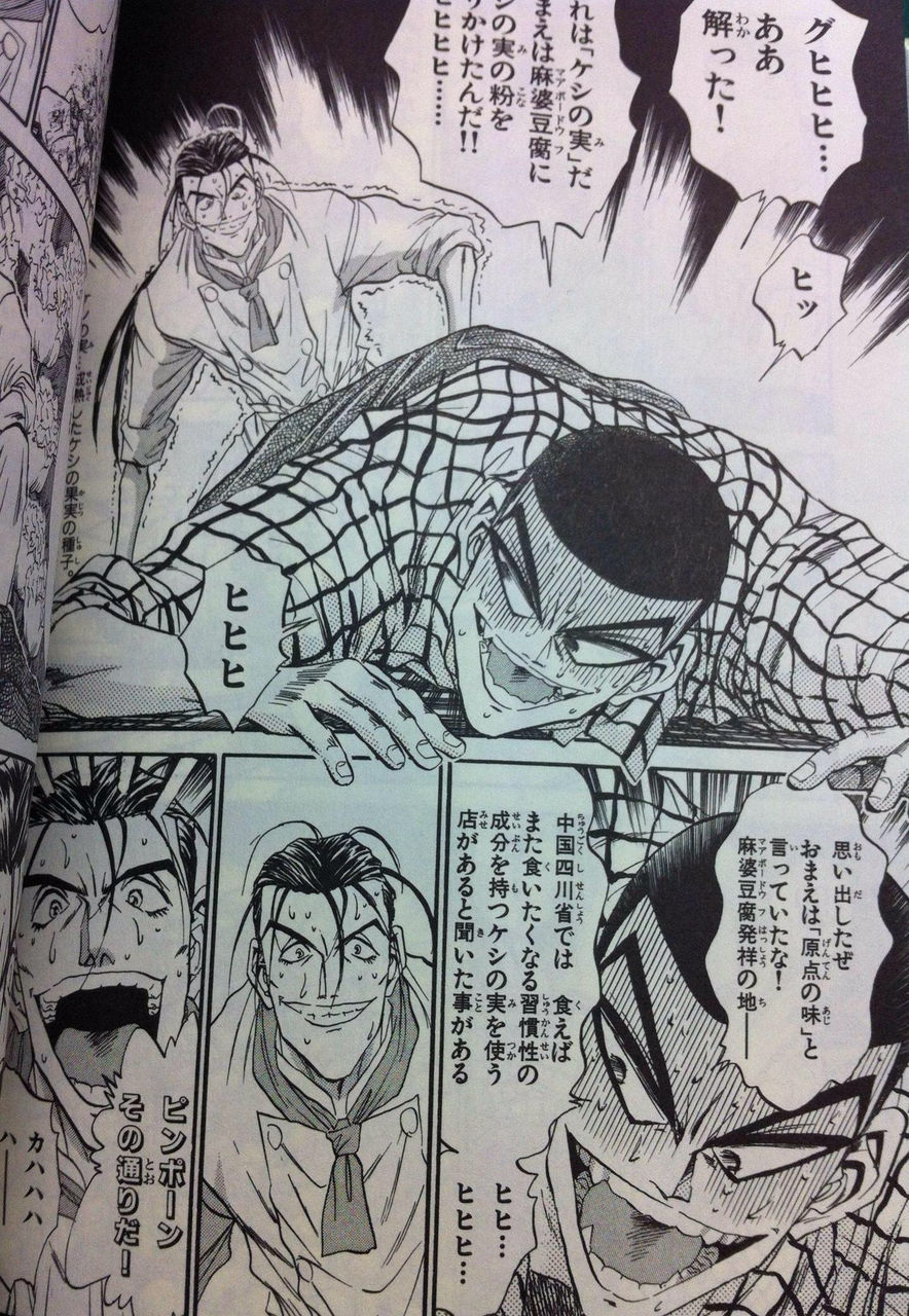 中国 常連を増やすためにラーメンにケシを入れる お腹がぺこぺこ