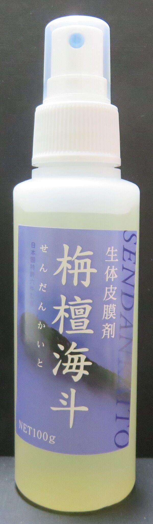 栴檀海斗　プロビタミンCローション 6% 未使用品　2025.8月購入 オンライン通院（自由診療）、栴檀海斗のご案内（NEW!!令和1年8月31