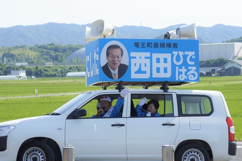 西田秀治活動写真 (6)