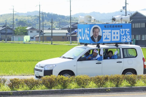 西田秀治活動写真 (3)