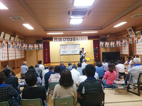 西田ひではる個人演説会 (5)