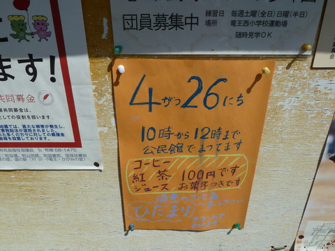 須恵コミュニティカフェ「ひだまり」 (1)