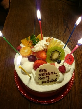 西田ひではる誕生日 (1)