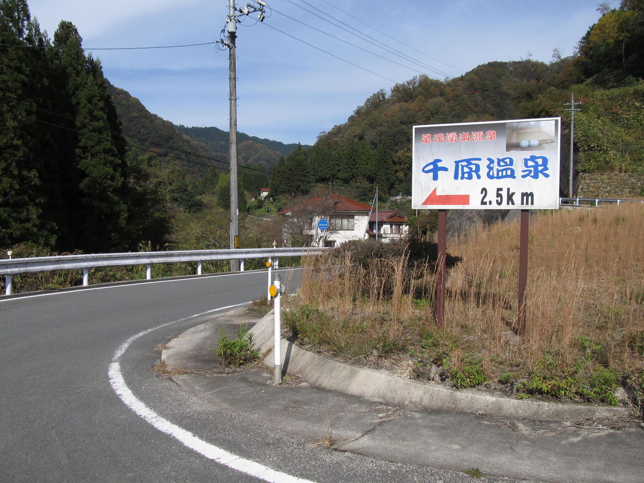 島根 千原温泉と小屋原温泉熊谷旅館 奈良生駒からのつぶやき 西荻窪発生駒行き 東京だより 改め廿日市から生駒行き 広島だより