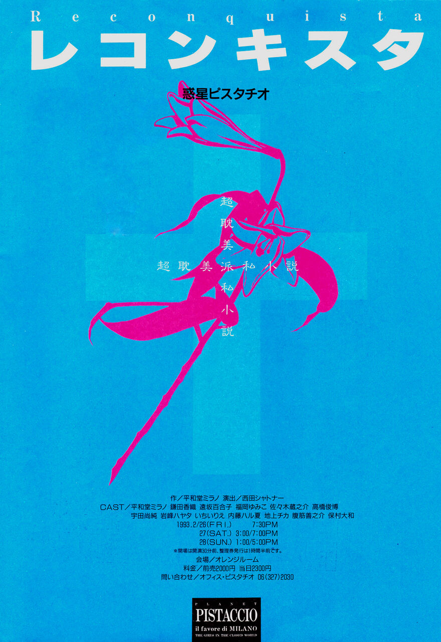 パワーマイムとカメラワーク演出を作るまで。 : 西田シャトナーが夢  