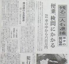 アンダマンナイト 森恒夫の合わせ鏡 山田孝 二人のジョーは死んだ