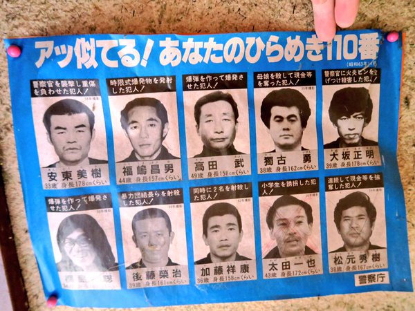 アンダマンナイト 山一抗争 ヤクザ戦争に日本が燃えた アンダマンナイト 山一抗争 ヤクザ戦争に日本が燃えた