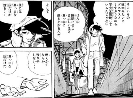 アンダマンナイト 森恒夫の合わせ鏡 山田孝 二人のジョーは死んだ