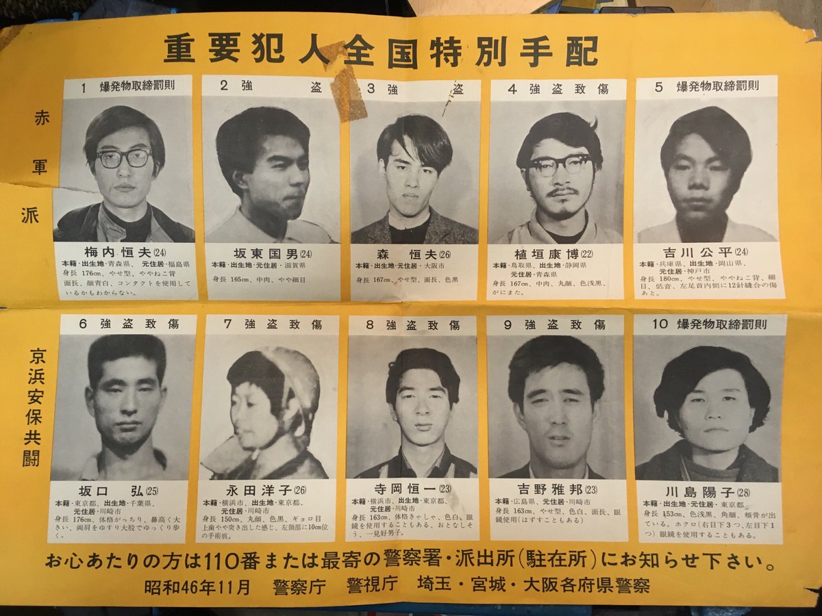 アンダマンナイト 森恒夫の合わせ鏡 山田孝 二人のジョーは死んだ