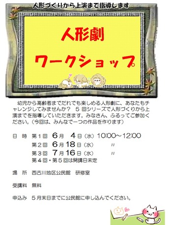 人形劇チラシJPEG