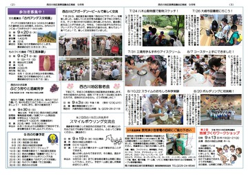 9月号2