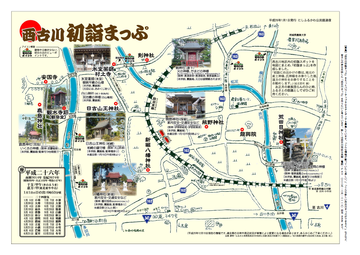 H26年1月にしふるかわ公民館通信-2-3