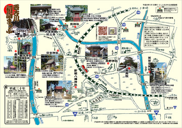 H30西古川初詣マップ