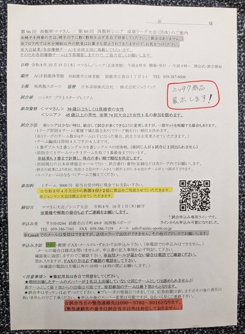 1787032425932