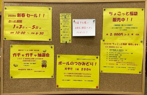 IMG_5434セール