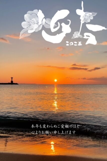 IMG_5649年賀状