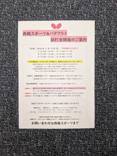 PXL_20260815_020700725