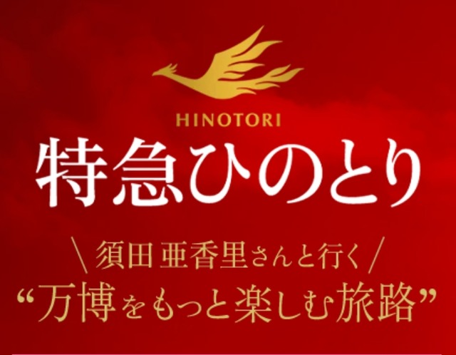 2025_16267_www.kintetsu.co.jp