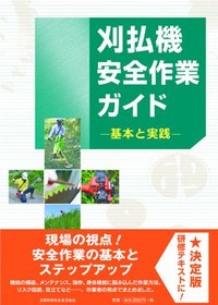 ISBN978-4-88138-254-7