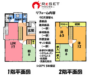 R4 平面図リフォーム内容あり