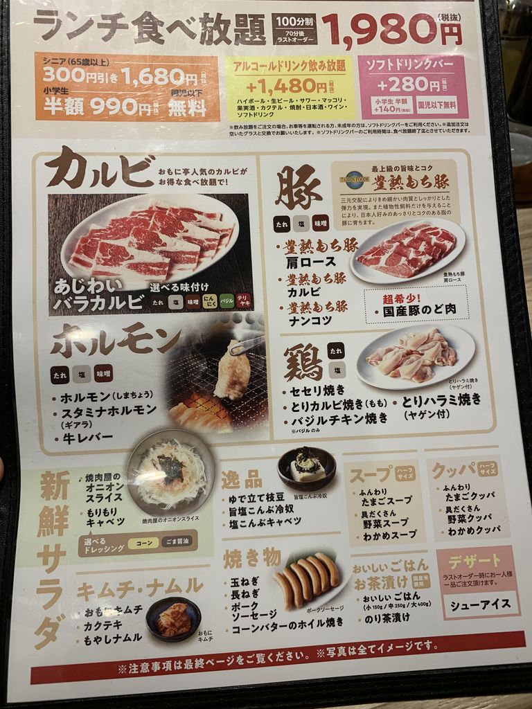 焼肉 おもに亭 ランチも食べ放題もお得 ママだって子連れランチ楽しみたい 西葛西おすすめ人気店まとめ 焼肉 おもに亭 ランチも食べ放題もお得 ママだって子連れランチ楽しみたい 西葛西おすすめ人気店まとめ
