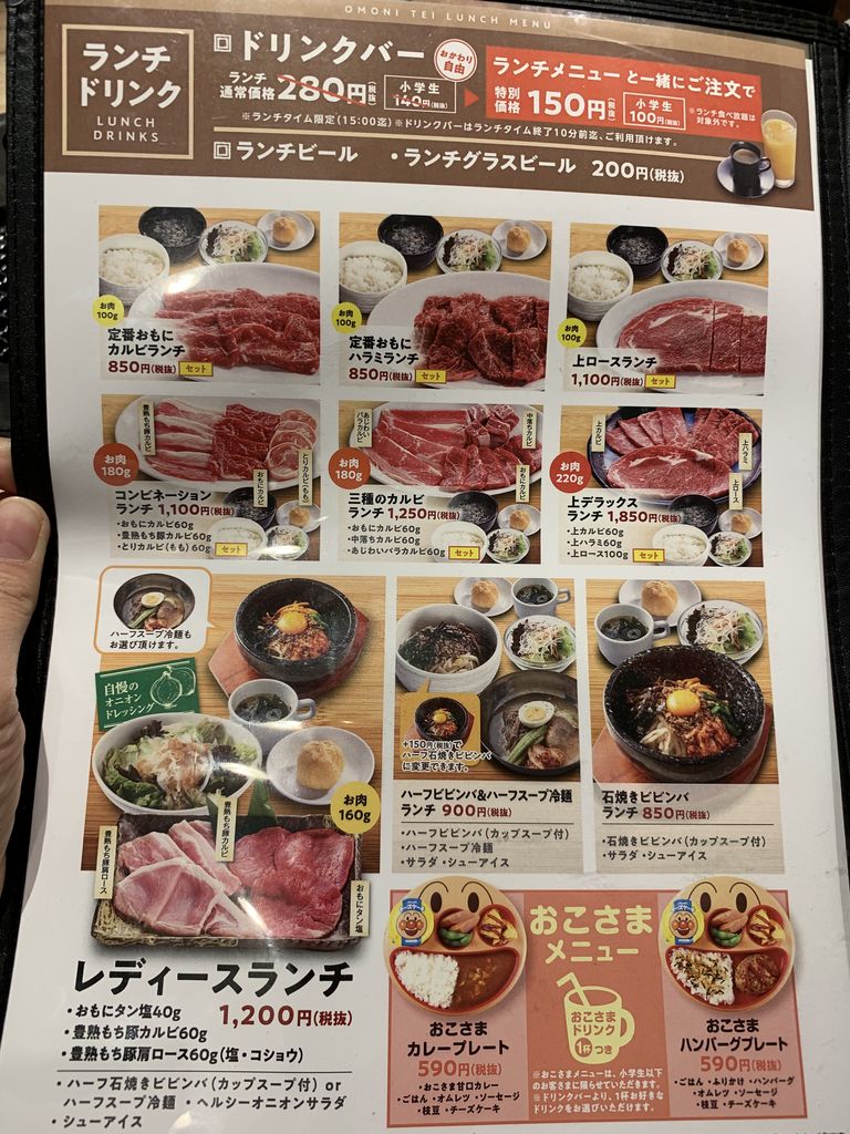 焼肉 おもに亭 ランチも食べ放題もお得 ママだって子連れランチ楽しみたい 西葛西おすすめ人気店まとめ 焼肉 おもに亭 ランチも食べ放題もお得 ママだって子連れランチ楽しみたい 西葛西おすすめ人気店まとめ
