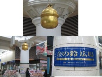金の鈴広場 女将 西遊嬉 Saiyuki 金の鈴広場 女将 西遊嬉 Saiyuki