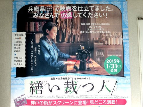 繕い裁つ人 女将 西遊嬉 Saiyuki